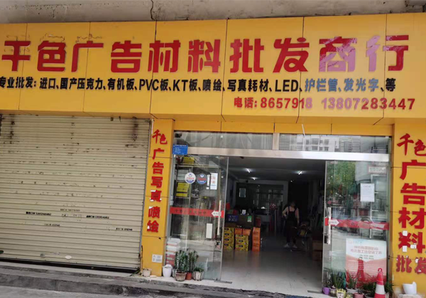 關(guān)于武漢鈑金加工廠(chǎng)家